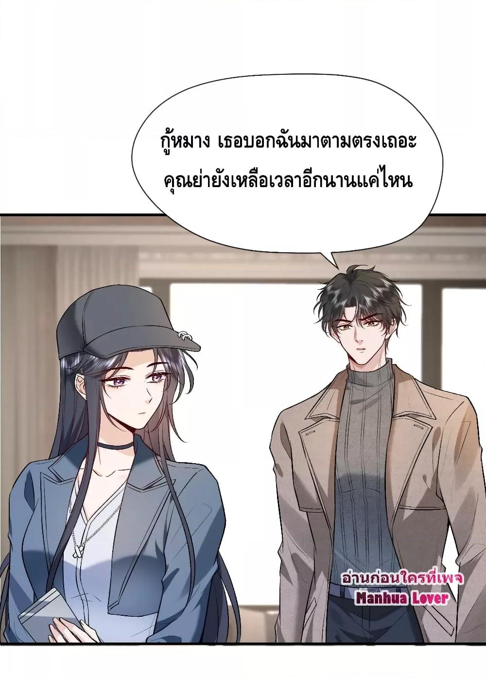 อ่านการ์ตูน Madam Slaps Her Face Online Everyday 21 ภาพที่ 9