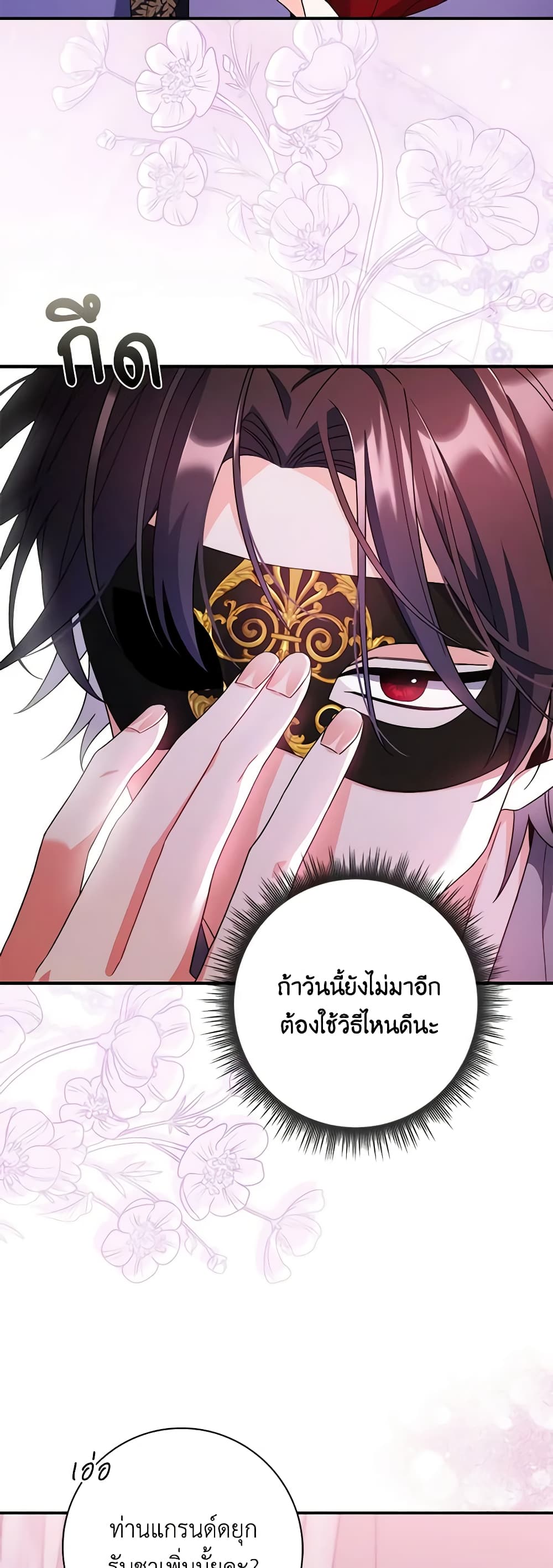 อ่านการ์ตูน I Listened to My Husband and Brought In a Lover 8 ภาพที่ 34