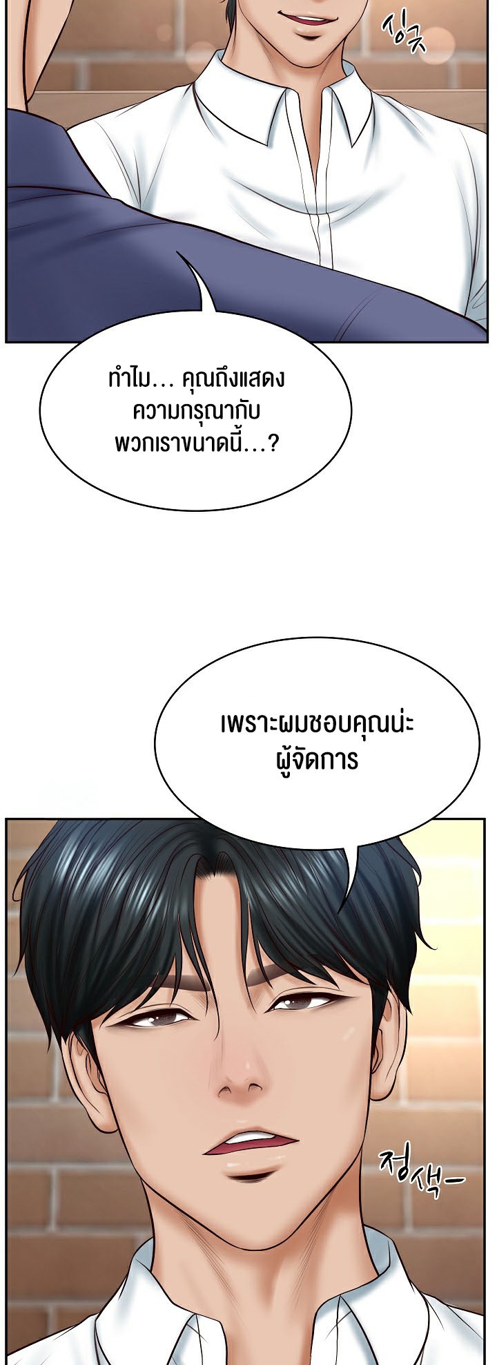 อ่านการ์ตูน The Billionaire’s Monster Cock Son-In-Law 7 ภาพที่ 35