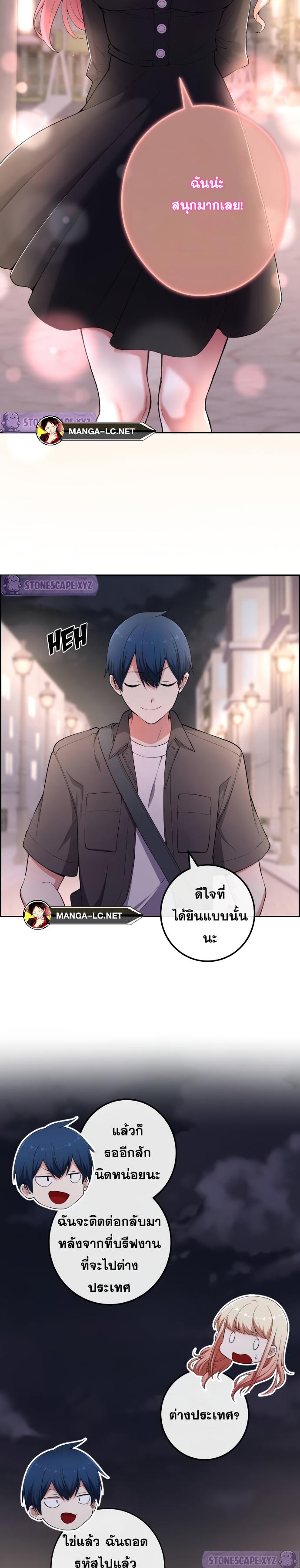 อ่านการ์ตูน Webtoon Character Na Kang Lim 168 ภาพที่ 16