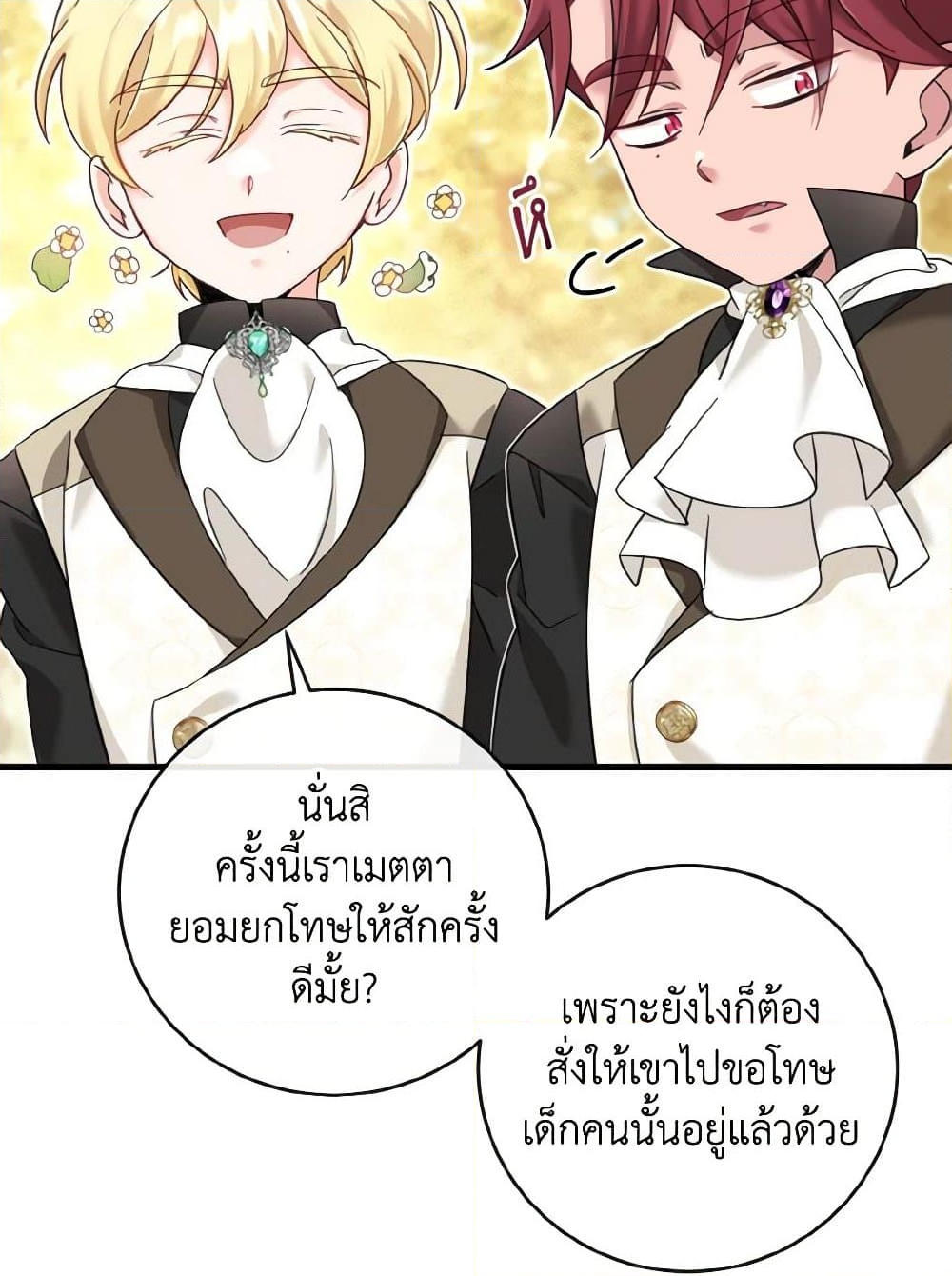 อ่านการ์ตูน Baby Pharmacist Princess 19 ภาพที่ 41