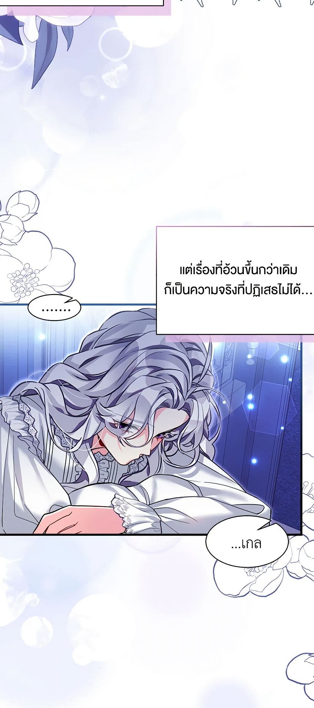 อ่านการ์ตูน Not-Sew-Wicked Stepmom 95 ภาพที่ 39