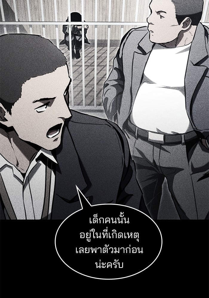 อ่านการ์ตูน Kill the Dragon 92 ภาพที่ 116