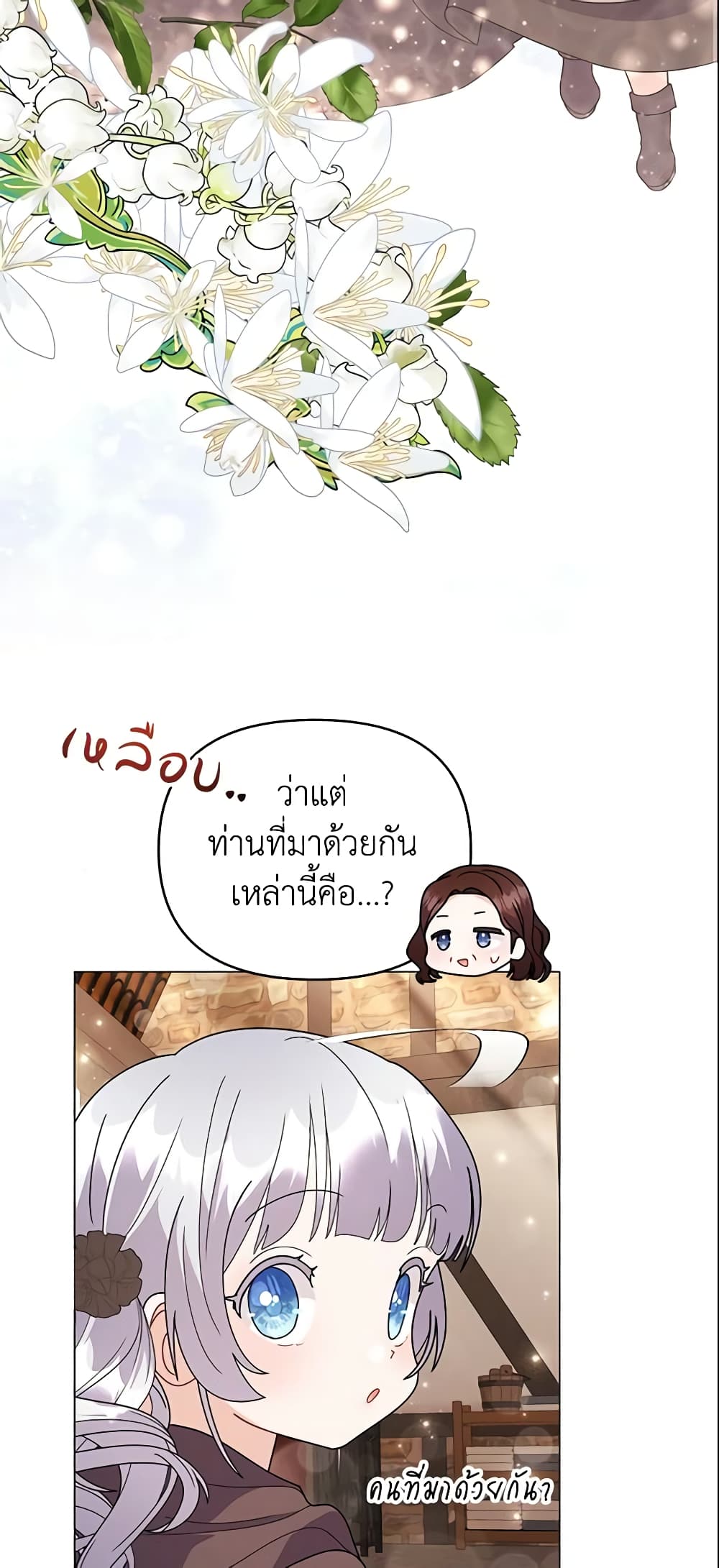 อ่านการ์ตูน The Little Landlady 33 ภาพที่ 34