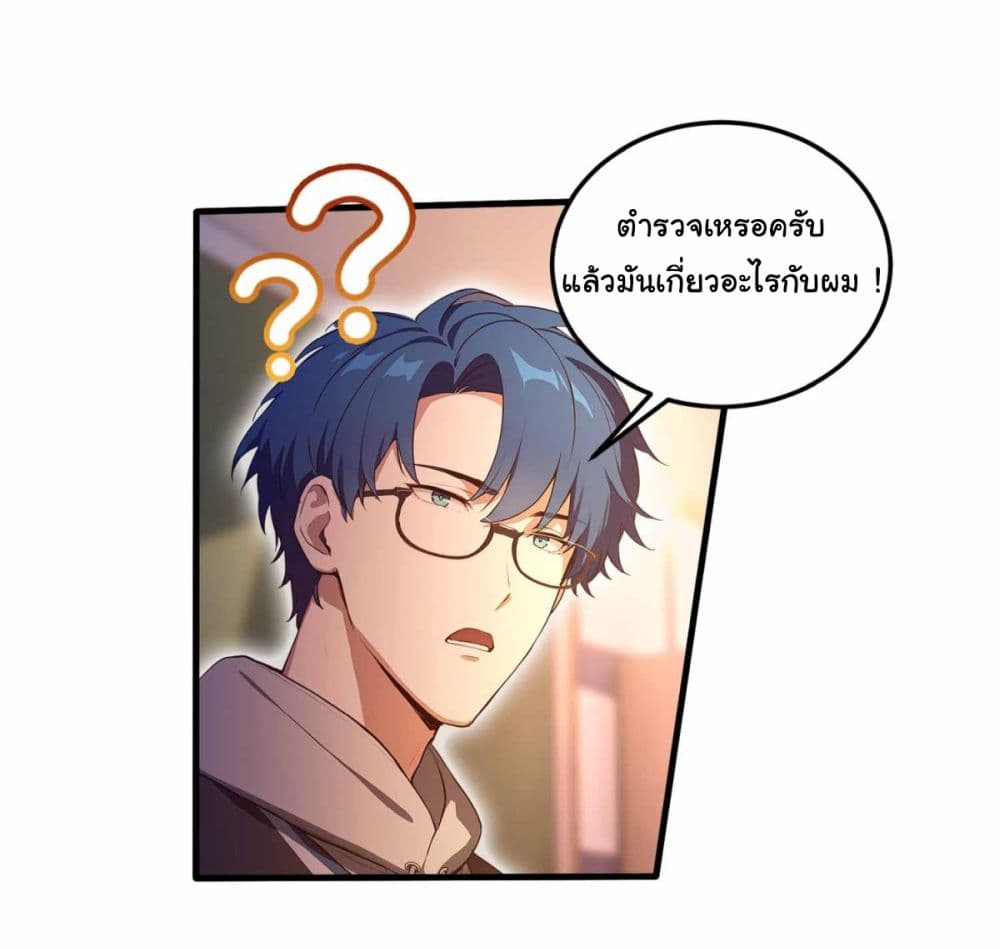 อ่านการ์ตูน I Really Didn’t Want to Open a Training Class For Empresses 9 ภาพที่ 10