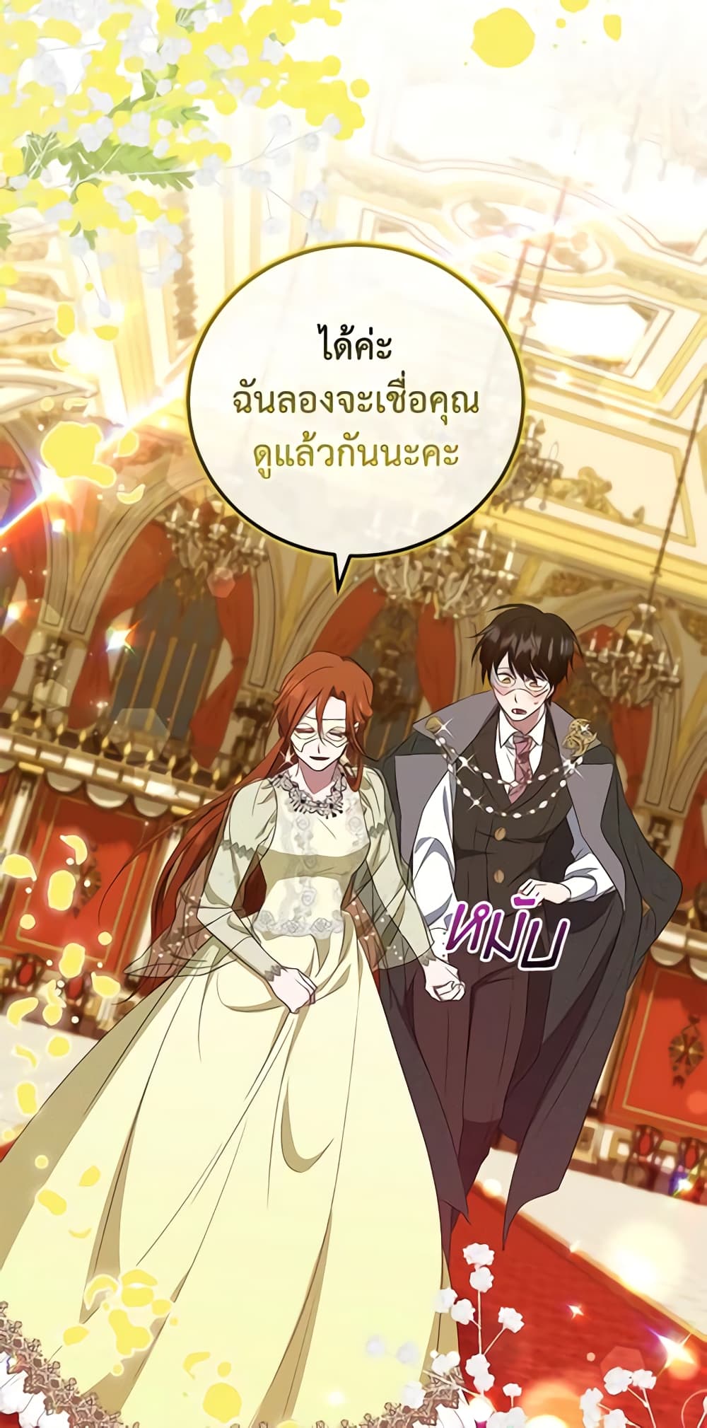 อ่านการ์ตูน I Plan To Become The Master Of A Stolen Family 26 ภาพที่ 48