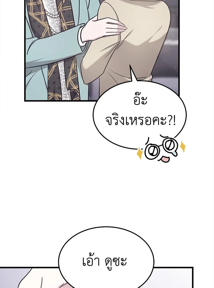 อ่านการ์ตูน It’s My First Time Getting Married 2 ภาพที่ 47