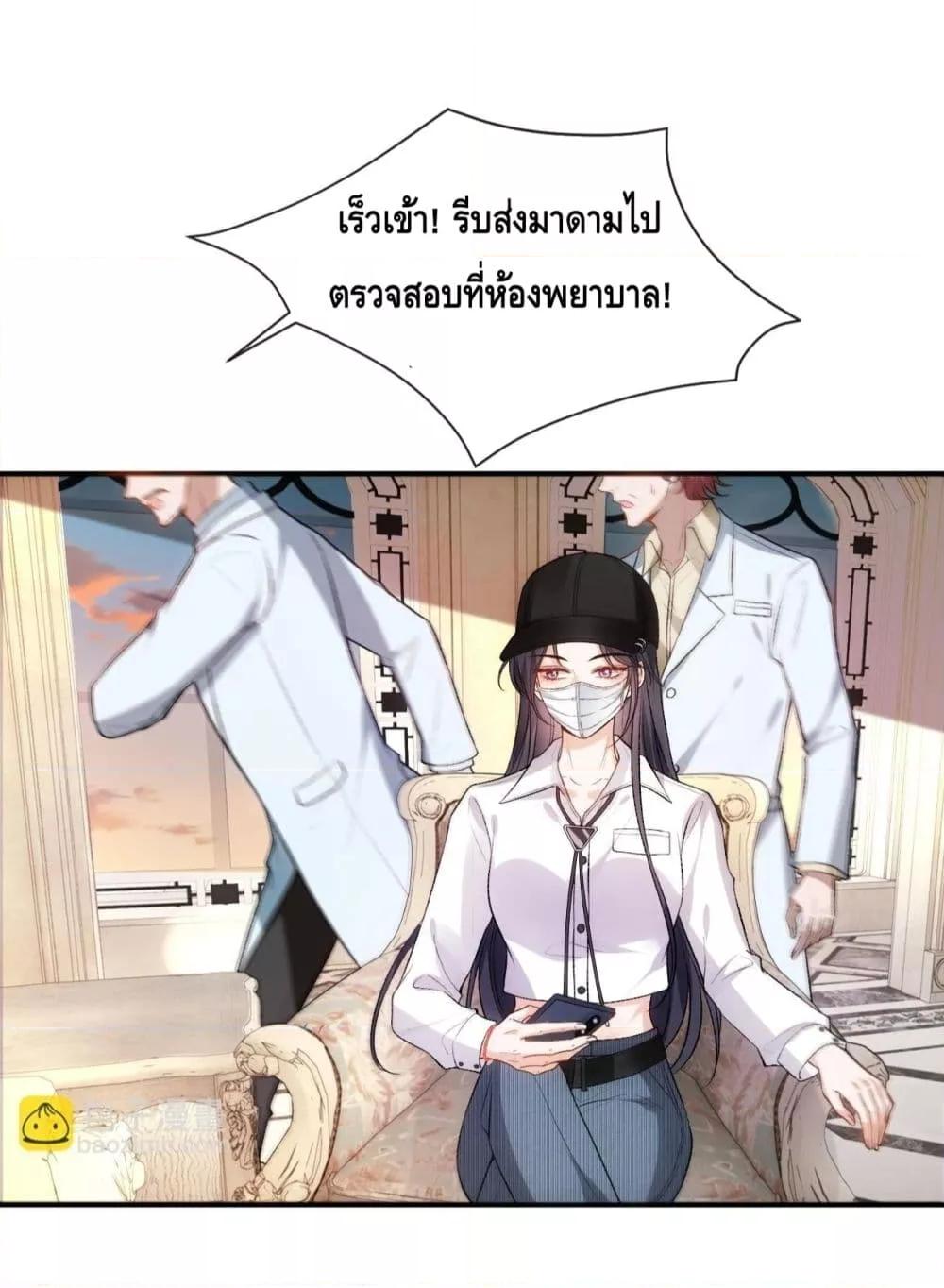 อ่านการ์ตูน Madam Slaps Her Face Online Everyday 58 ภาพที่ 27