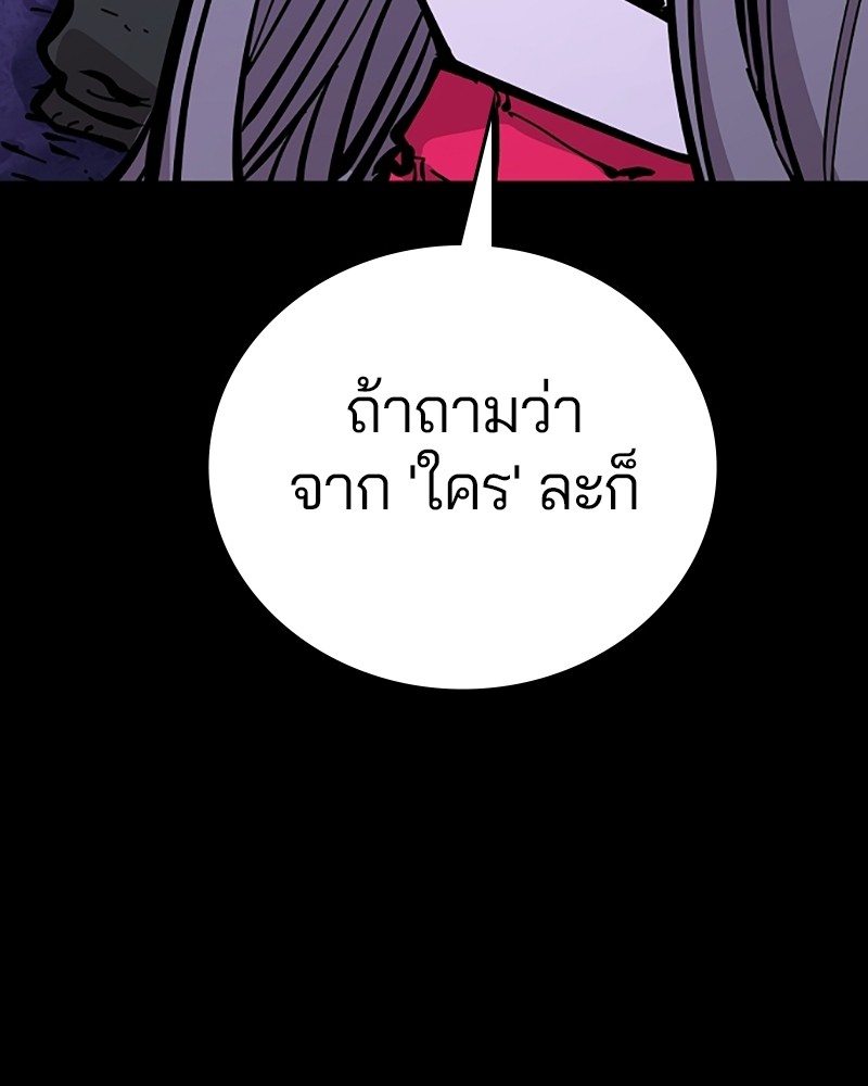 อ่านการ์ตูน Player 142 ภาพที่ 125