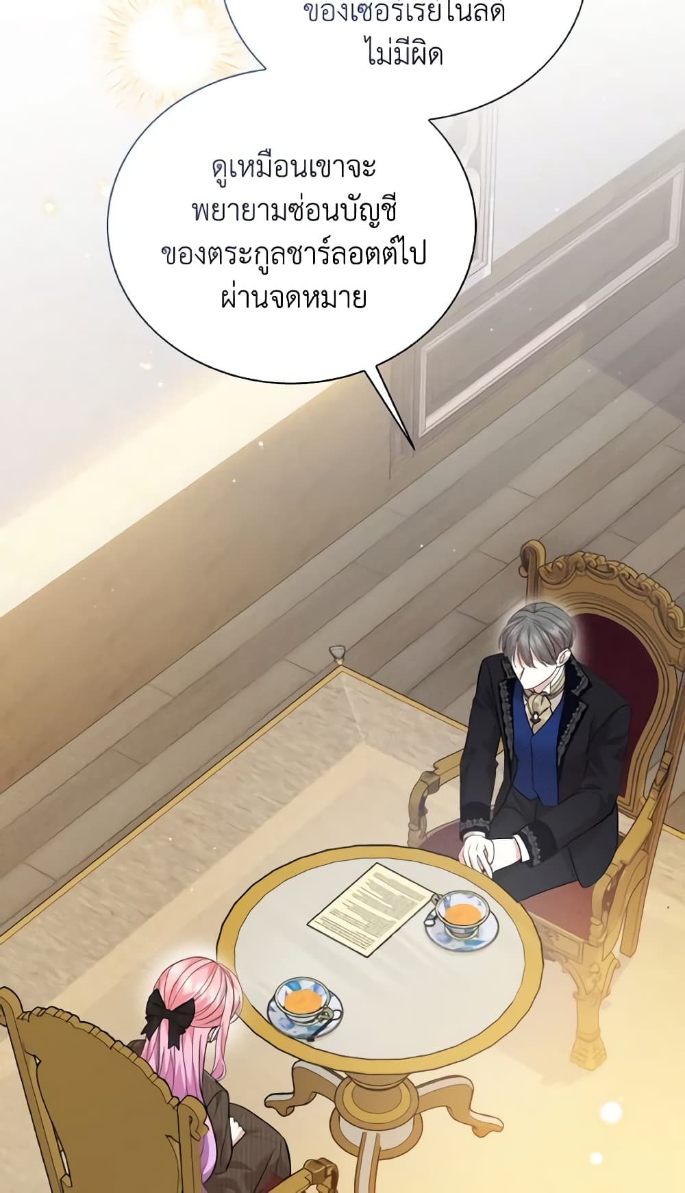 อ่านการ์ตูน The Little Princess Waits for the Breakup 26 ภาพที่ 19