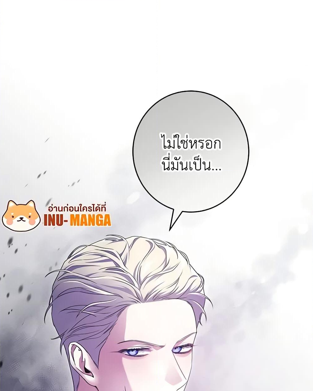 อ่านการ์ตูน Trapped in a Cursed Game, but now with NPCs 20 ภาพที่ 60