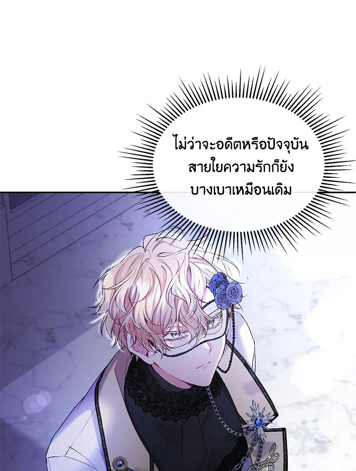 อ่านการ์ตูน The Real Daughter Is Back 10 ภาพที่ 50