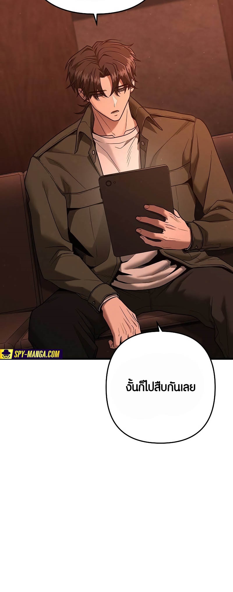 อ่านการ์ตูน Foreigner on the Periphery 41 ภาพที่ 4