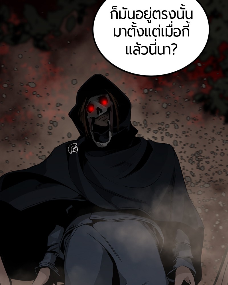 อ่านการ์ตูน HERO KILLER 44 ภาพที่ 144