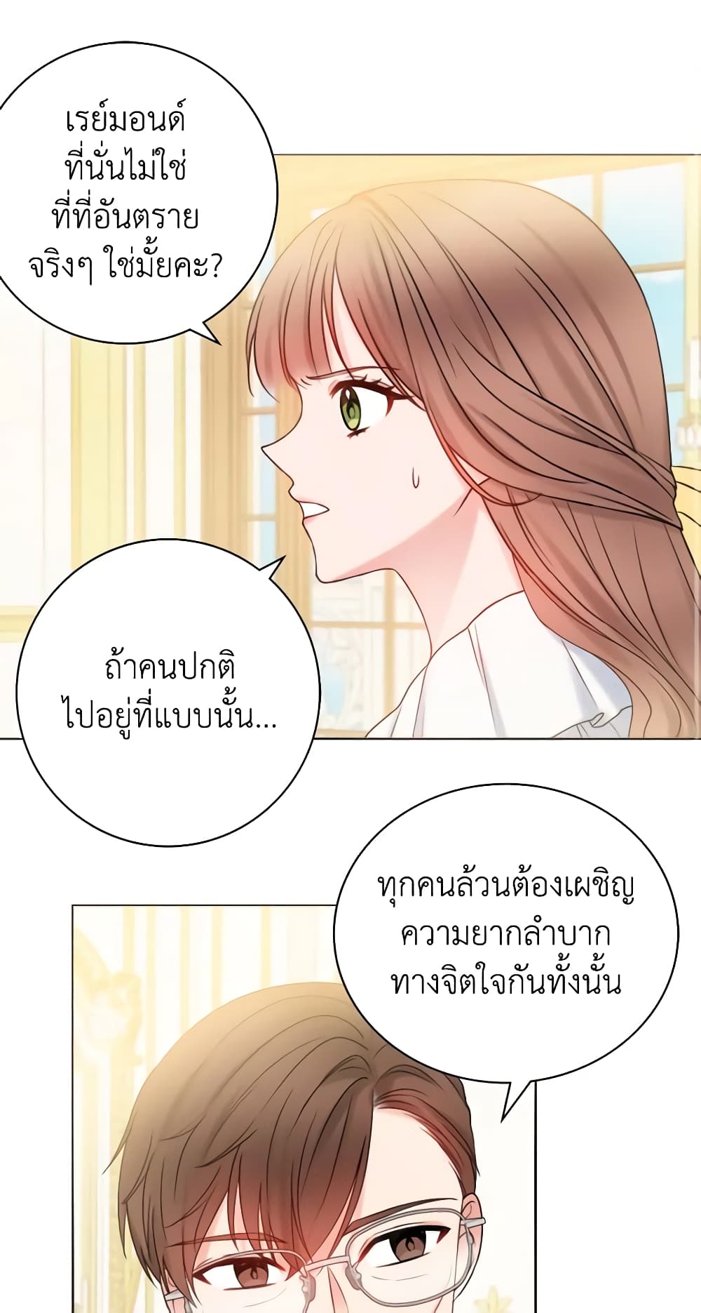 อ่านการ์ตูน Contractual Marriage to a Surly Duke 17 ภาพที่ 2