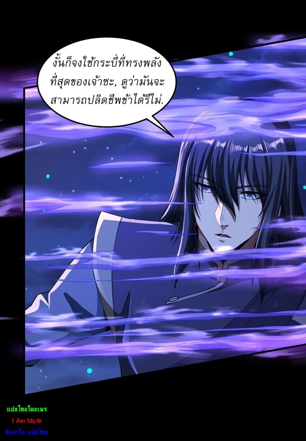 อ่านการ์ตูน God of Martial Arts 549 ภาพที่ 13