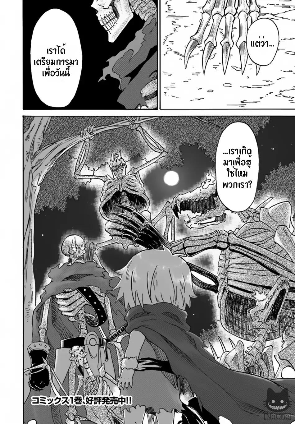 อ่านการ์ตูน The Death Mage Who Doesn’t Want a Fourth Time 7 ภาพที่ 39