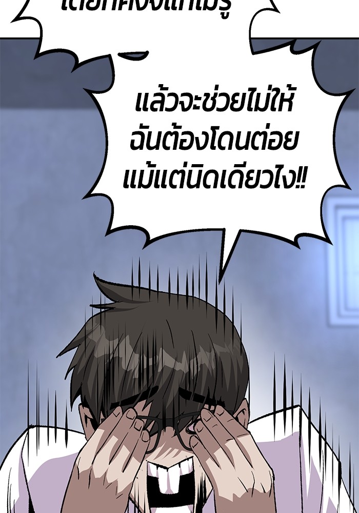 อ่านการ์ตูน Hand over the Money! 18 ภาพที่ 159