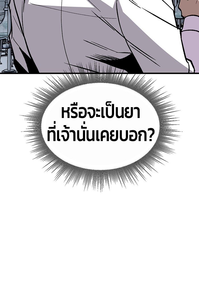 อ่านการ์ตูน Hand over the Money! 32 ภาพที่ 117