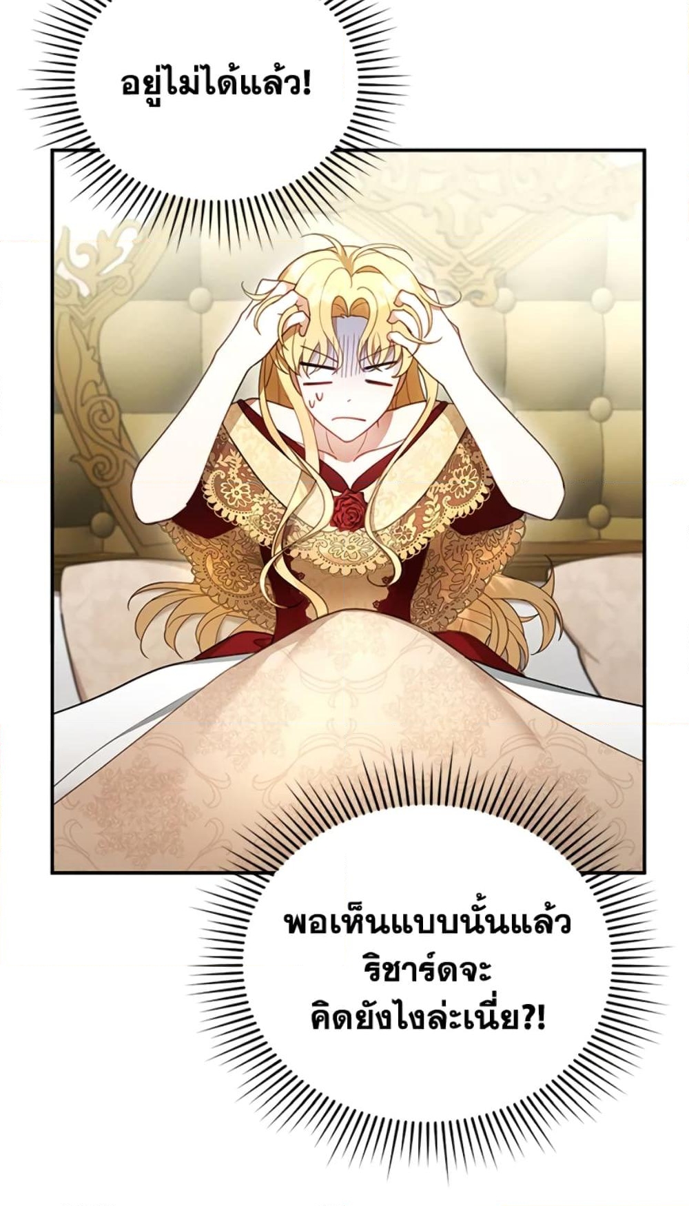 อ่านการ์ตูน I Am Trying To Divorce My Villain Husband, But We Have A Child Series 17 ภาพที่ 8