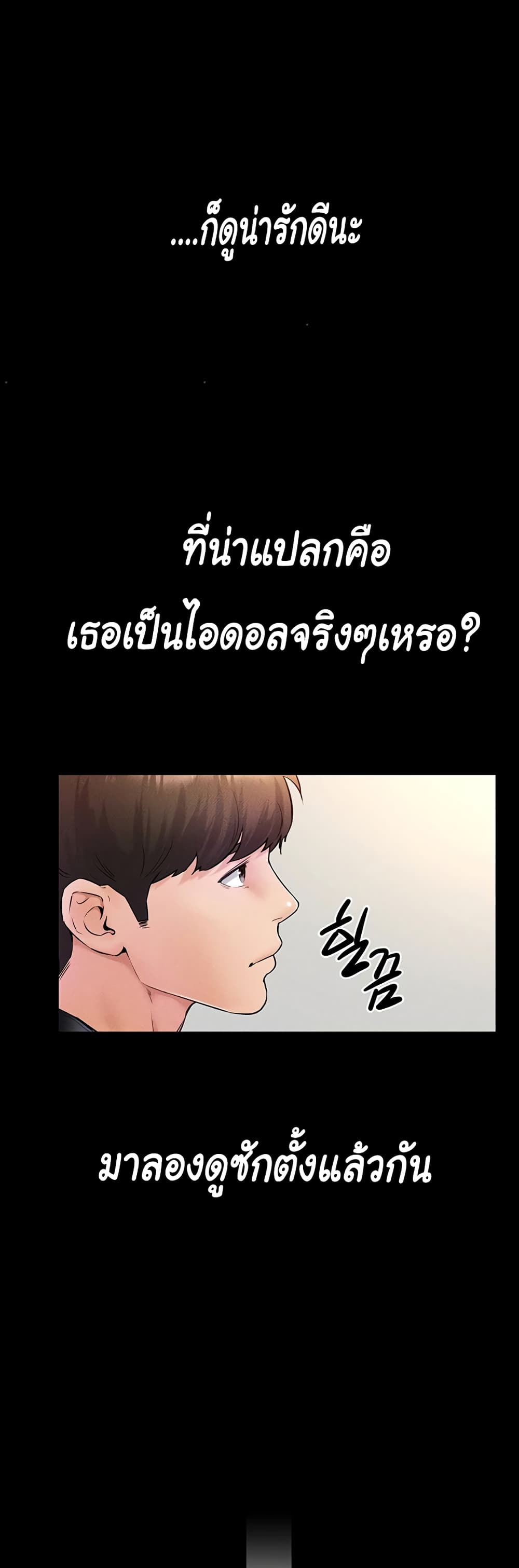 อ่านการ์ตูน My New Family Treats me Well 36 ภาพที่ 33