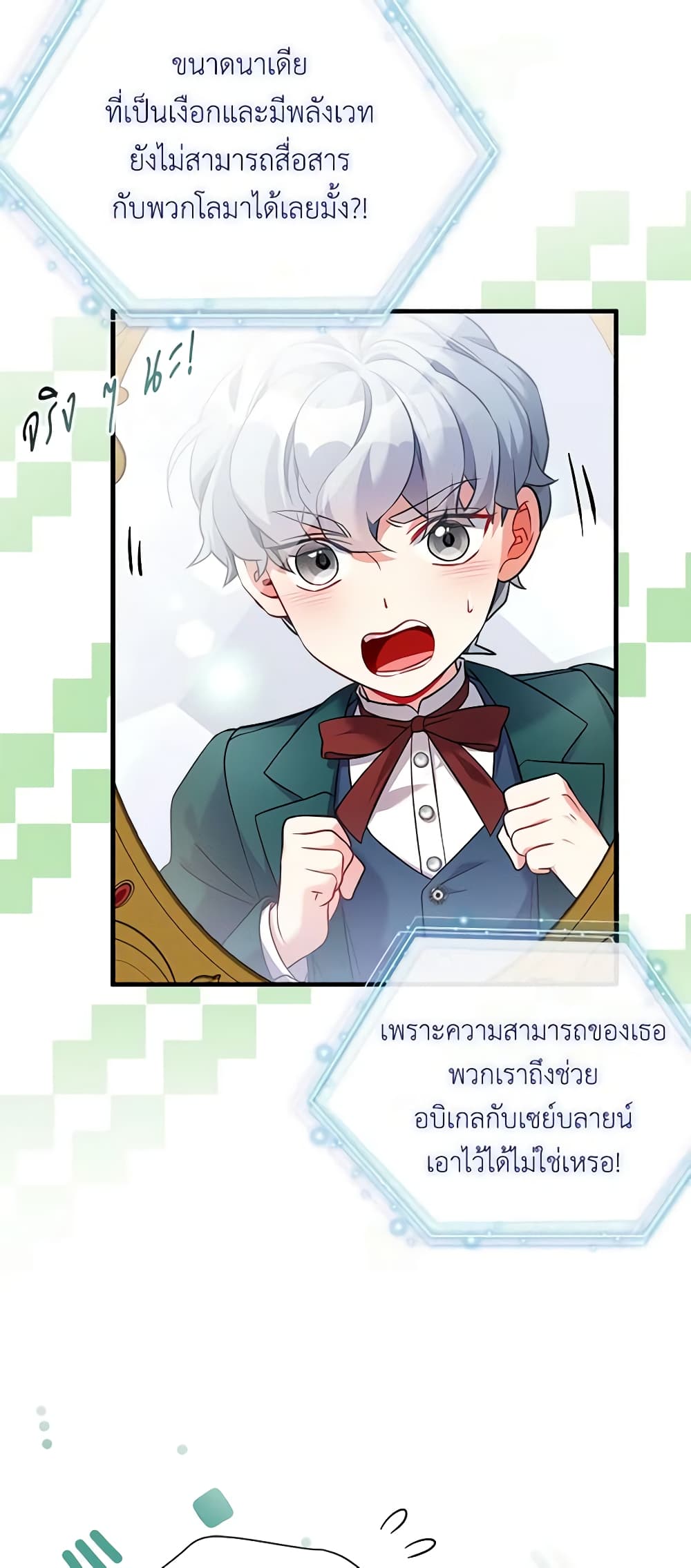 อ่านการ์ตูน Not-Sew-Wicked Stepmom 111 ภาพที่ 43