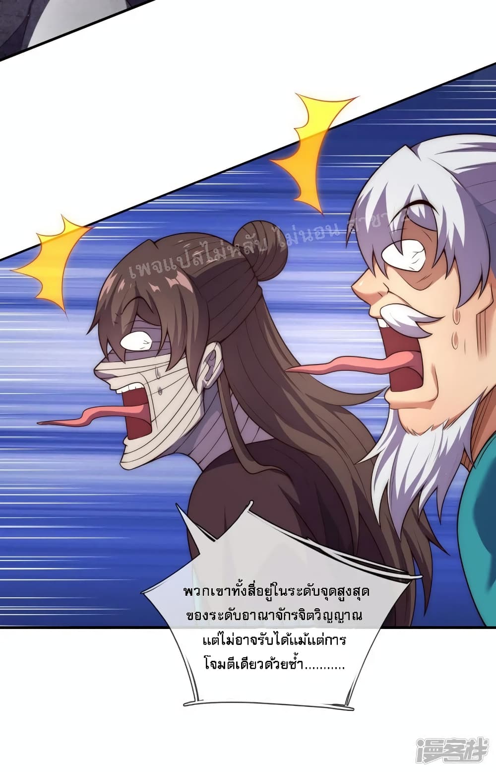 อ่านการ์ตูน Returning to take revenge of the God Demon King 55 ภาพที่ 37