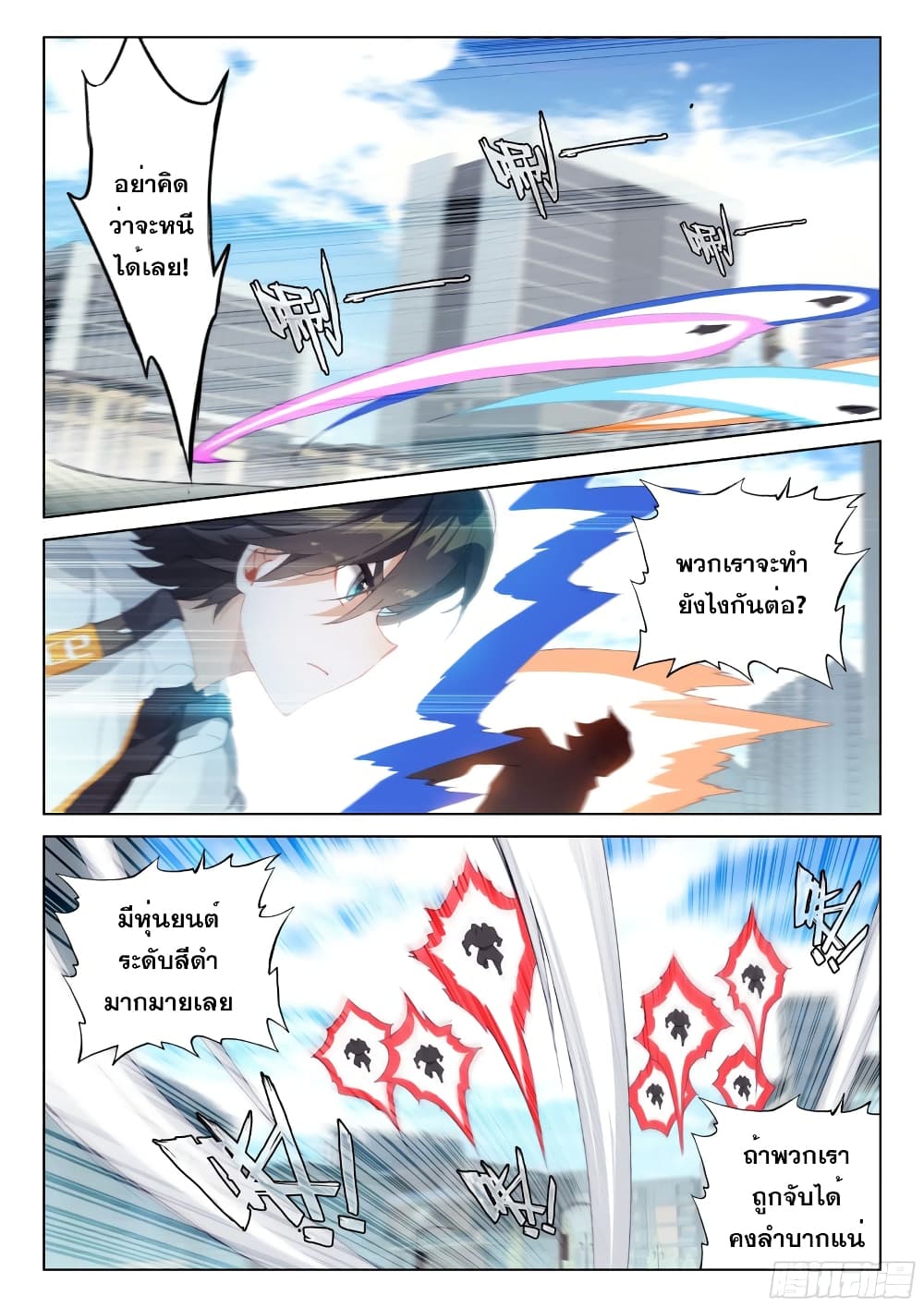 อ่านการ์ตูน Douluo Dalu IV 276 ภาพที่ 13