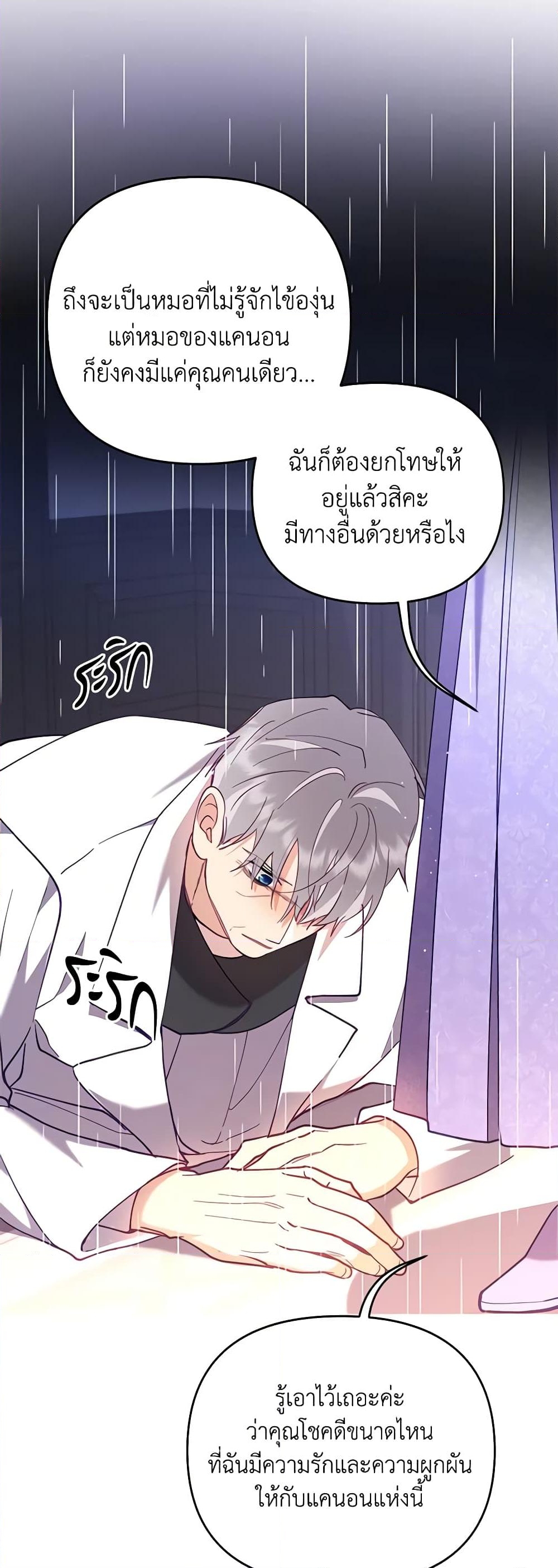 อ่านการ์ตูน Finding My Place 51 ภาพที่ 6