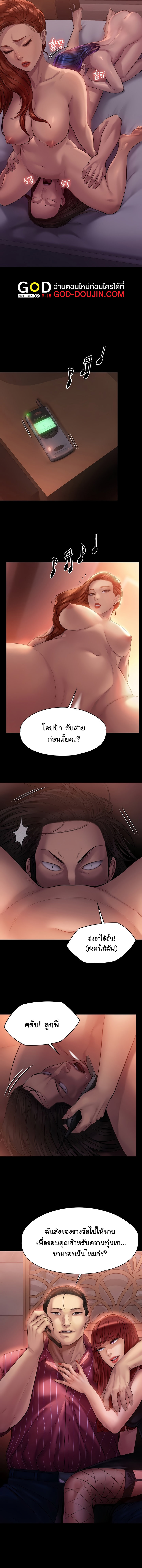 อ่านการ์ตูน Queen Bee 202 ภาพที่ 11