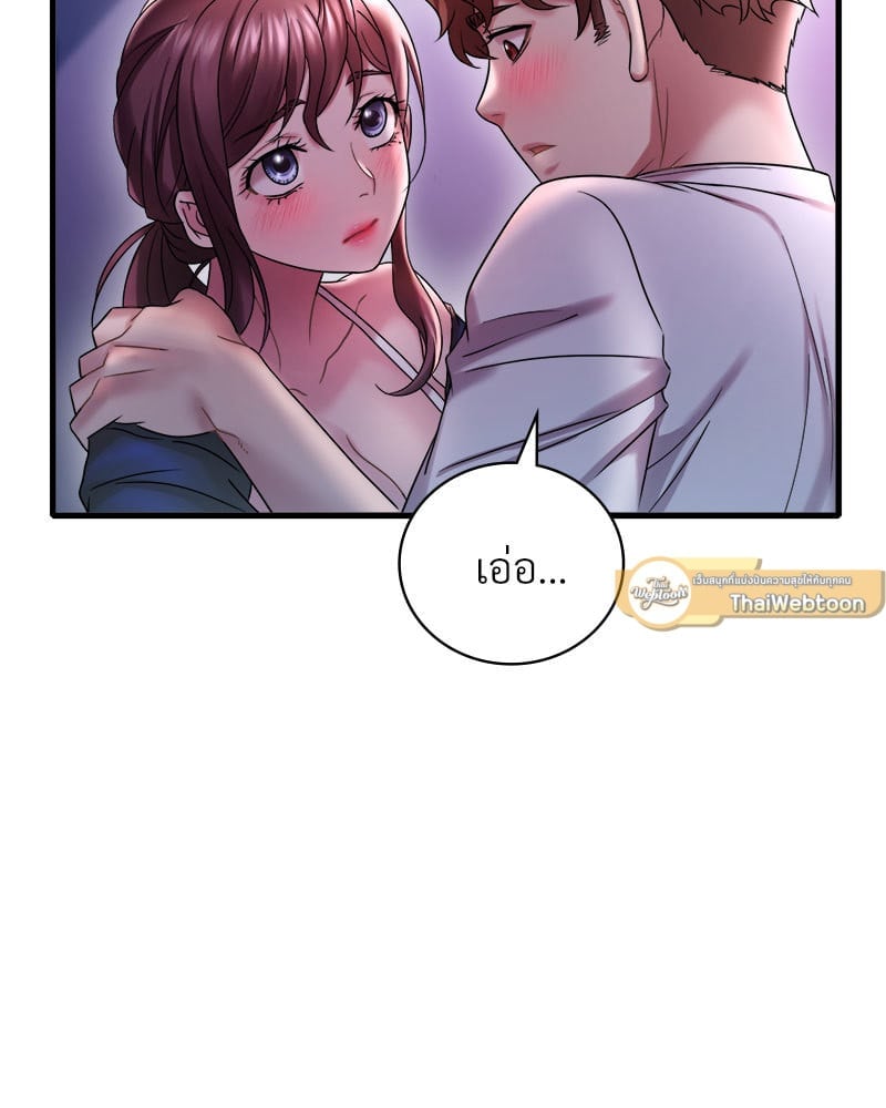 อ่านการ์ตูน Drunk on You 15 ภาพที่ 117