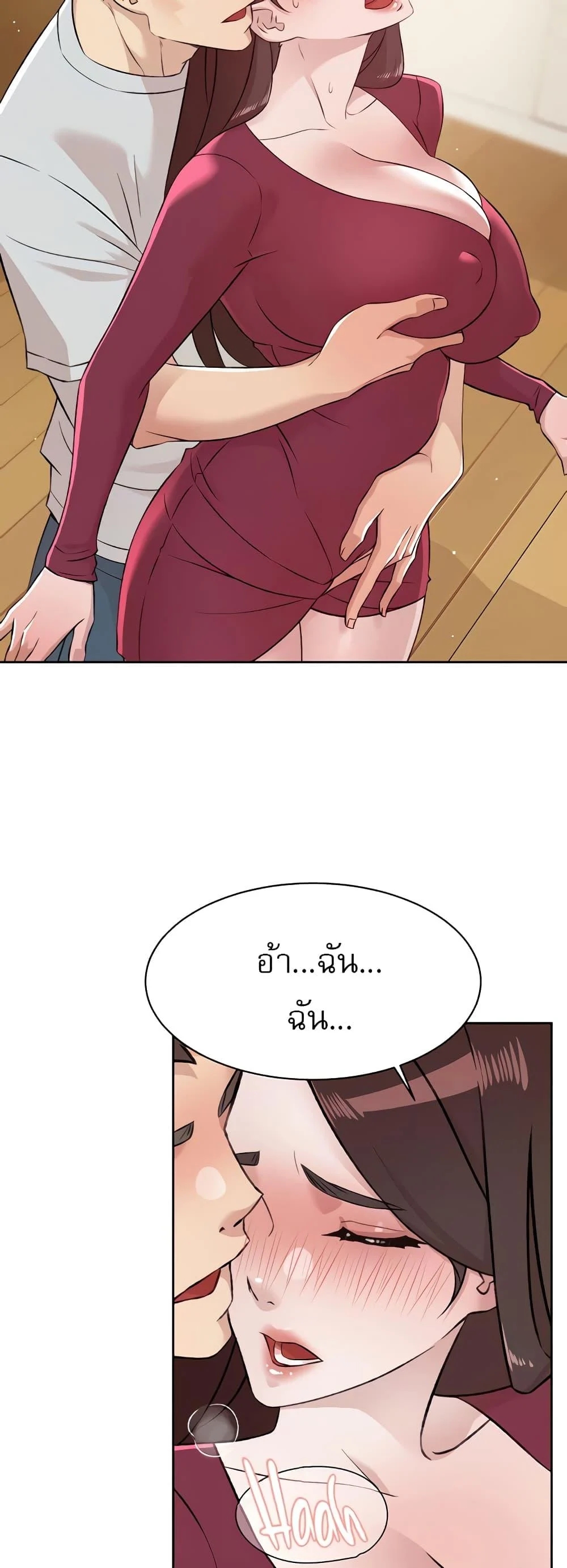 อ่านการ์ตูน Everything About Best Friend 103 ภาพที่ 7