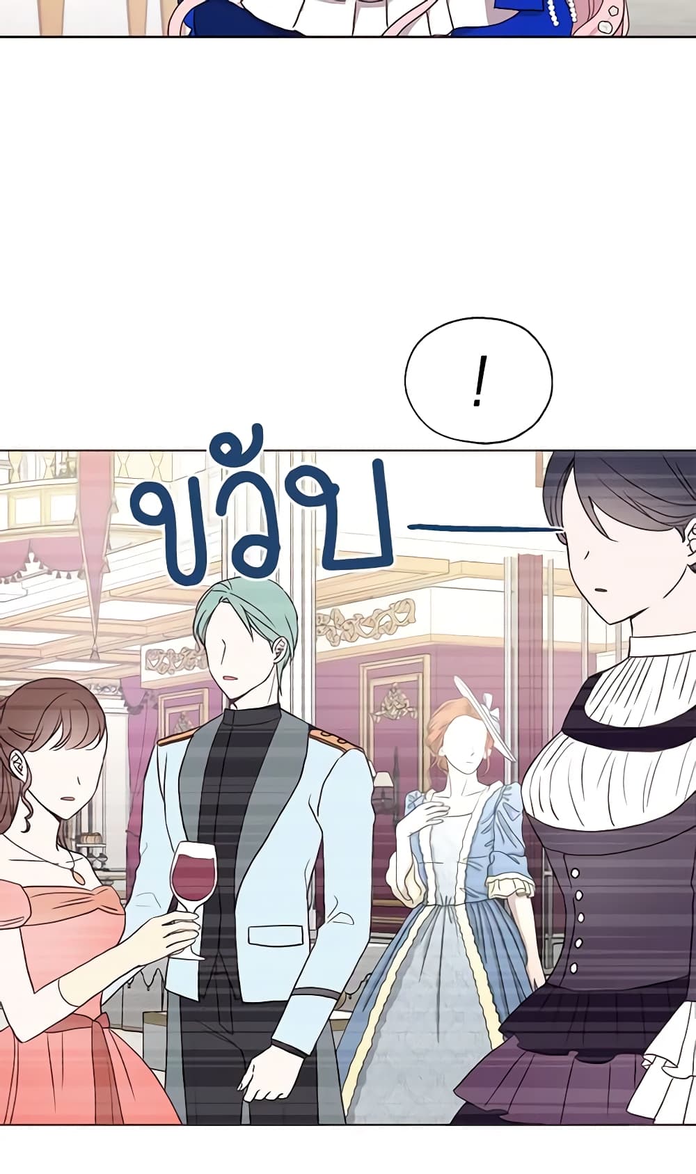 อ่านการ์ตูน Seduce the Villain’s Father 64 ภาพที่ 22