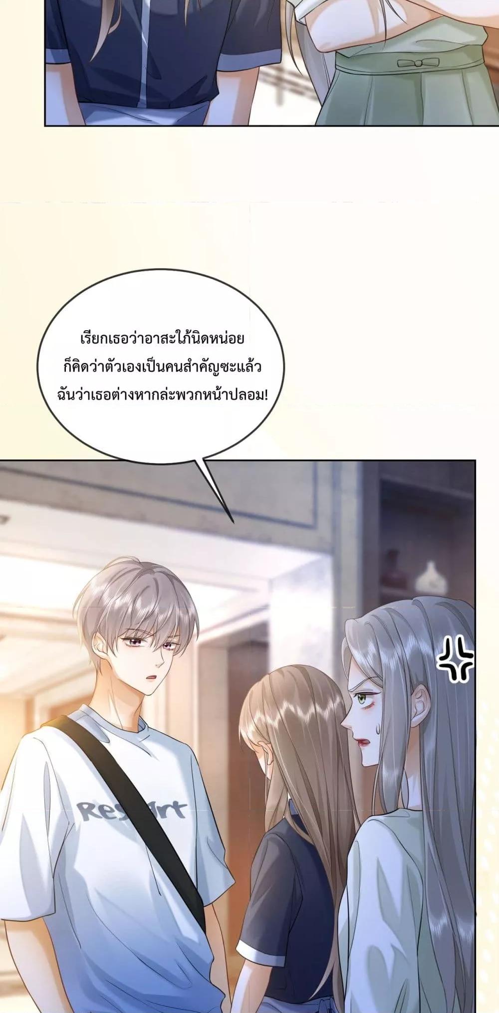 อ่านการ์ตูน Billionaire CEO’S Substitute Wife 12 ภาพที่ 17