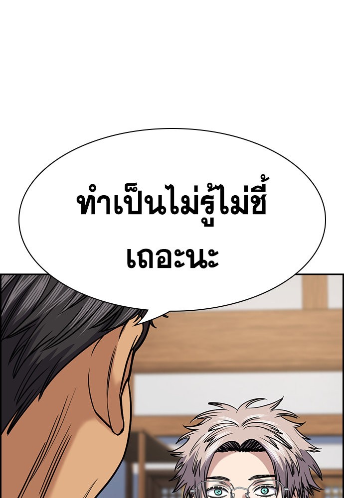 อ่านการ์ตูน True Education 134 ภาพที่ 27