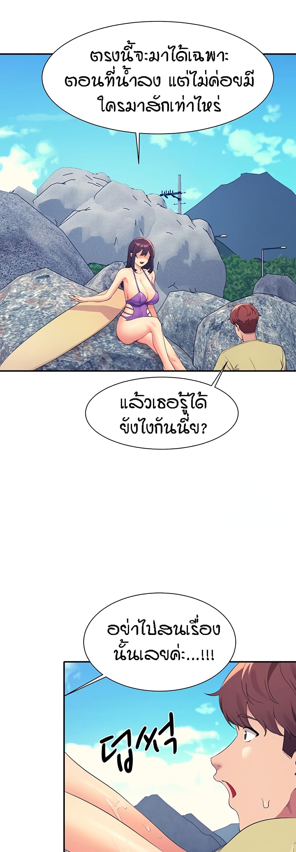 อ่านการ์ตูน Is There No Goddess in My College 106 ภาพที่ 35