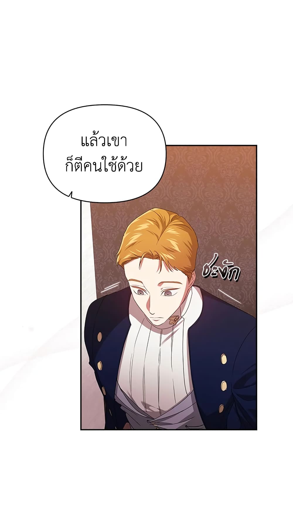 อ่านการ์ตูน The Broken Ring This Marriage Will Fail Anyway 30 ภาพที่ 78