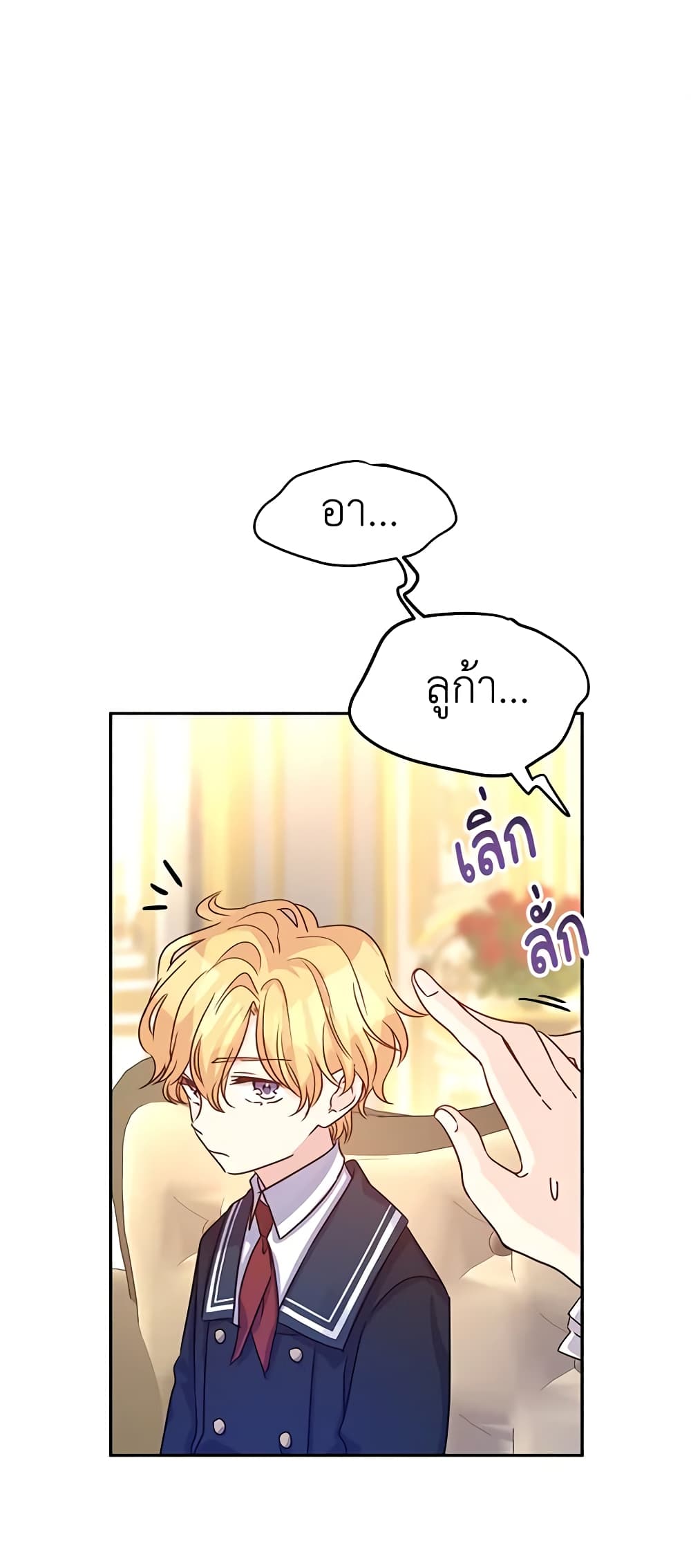 อ่านการ์ตูน I Will Change The Genre 29 ภาพที่ 33