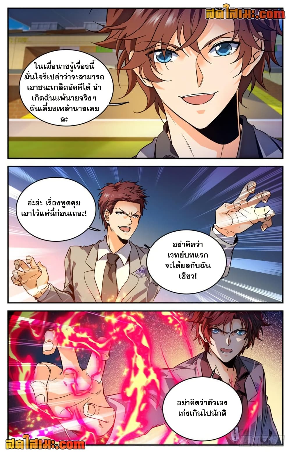 อ่านการ์ตูน Versatile Mage 292 ภาพที่ 9