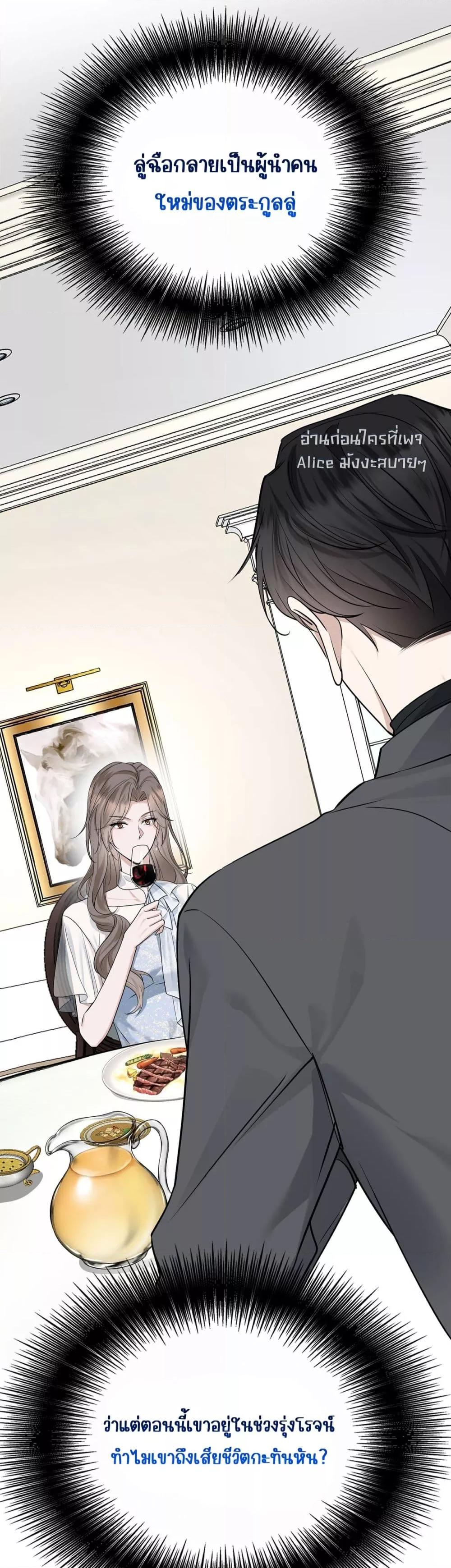 อ่านการ์ตูน After Breaking Up, I Had Happy With My Ex’s Brother-in-Law 15 ภาพที่ 17