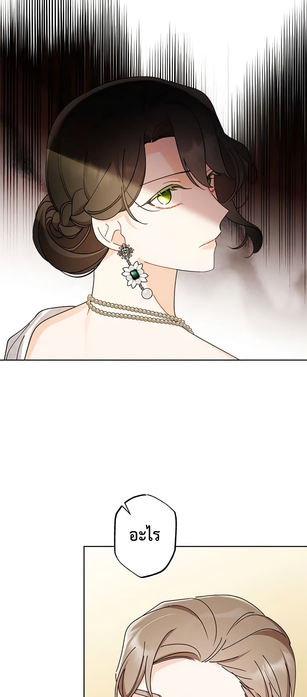 อ่านการ์ตูน I Raised Cinderella Preciously 63 ภาพที่ 12