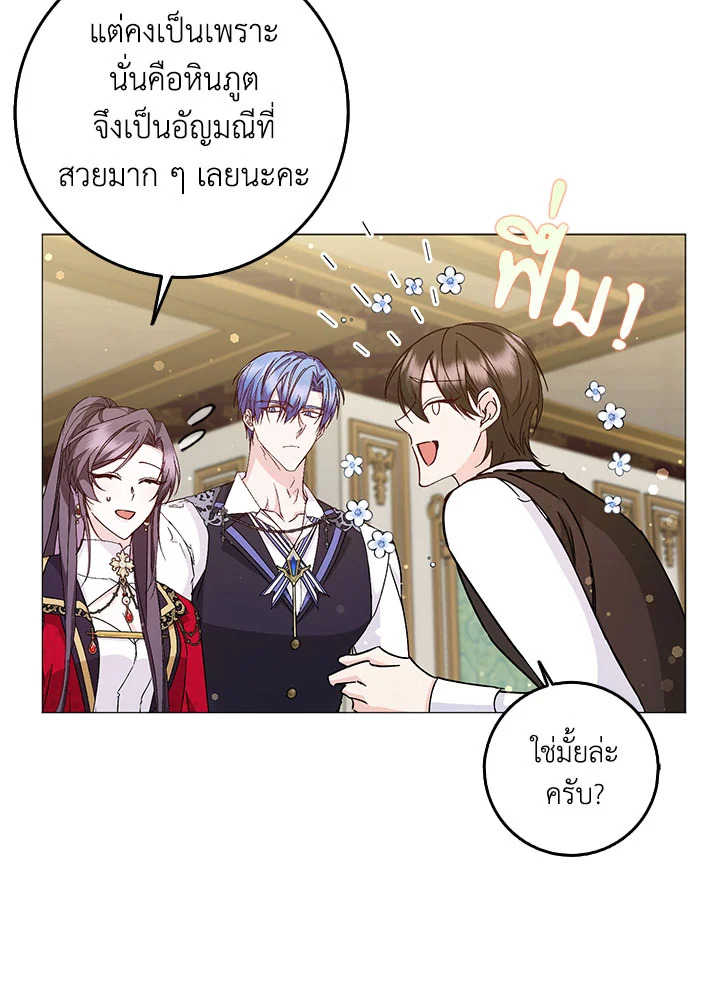 อ่านการ์ตูน I Won’t Pick Up The Trash I Threw Away Again 26 ภาพที่ 31