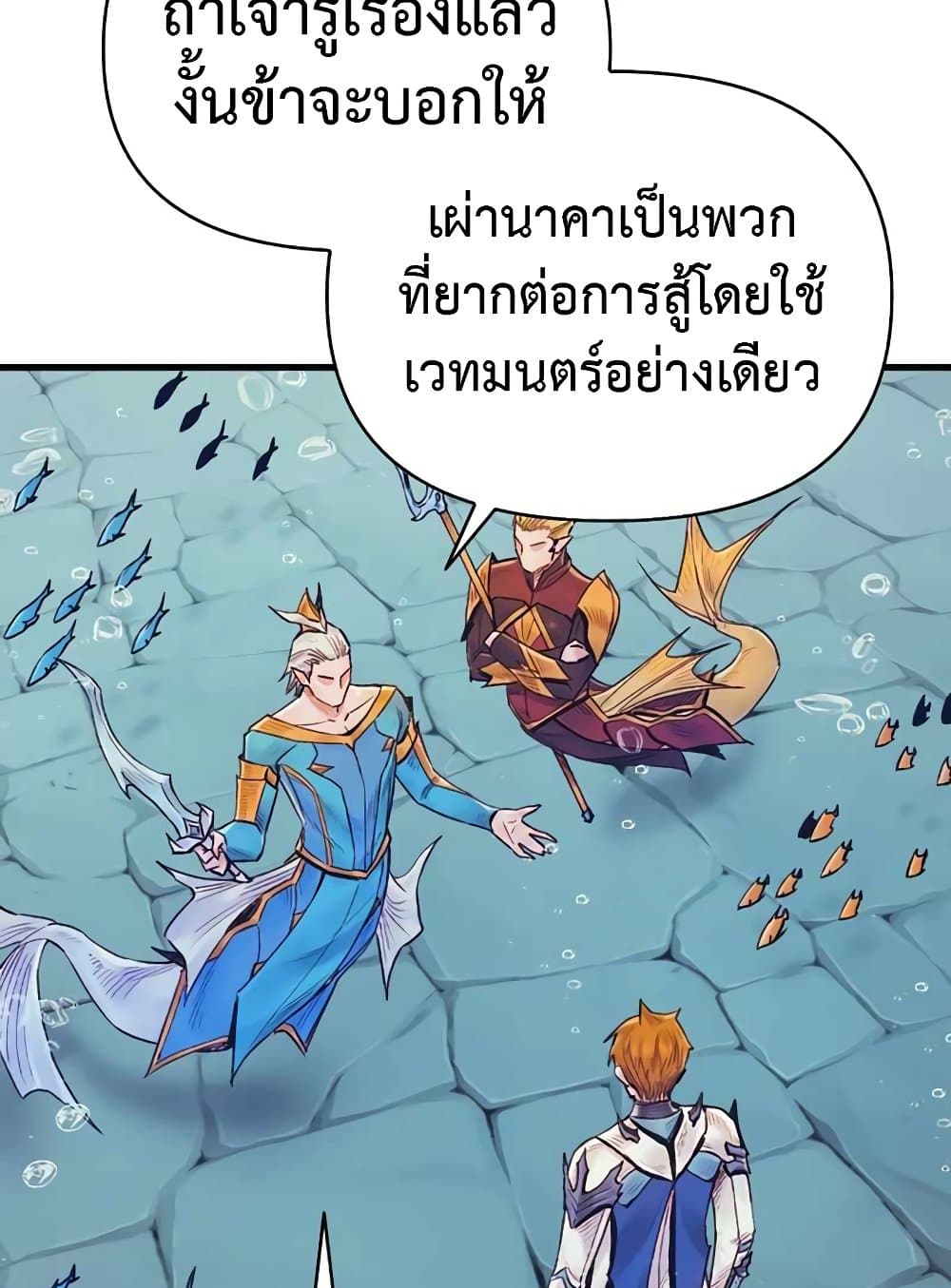 อ่านการ์ตูน The Healing Priest of the Sun 44 ภาพที่ 51