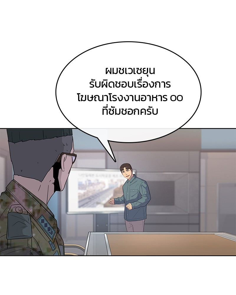 อ่านการ์ตูน Kitchen Soldier 97 ภาพที่ 63