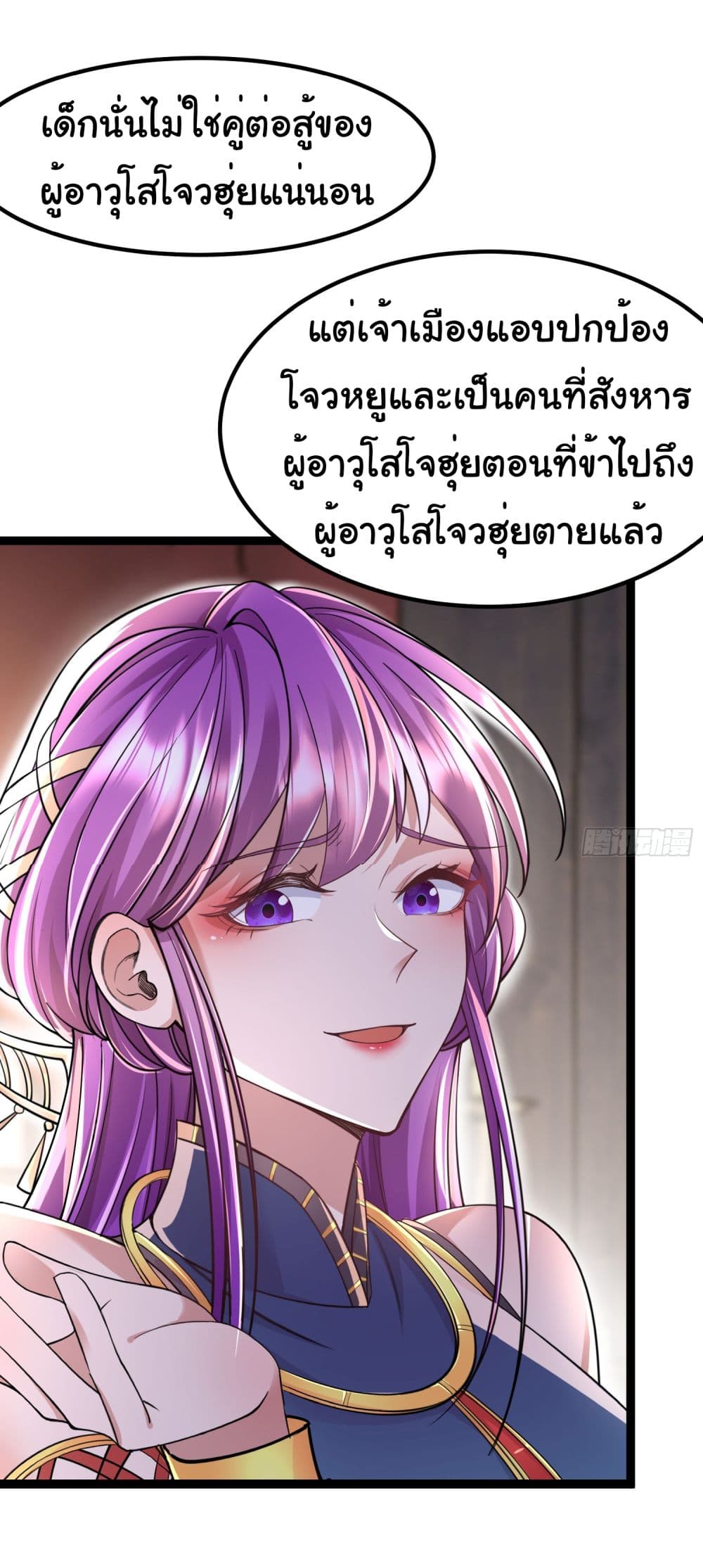 อ่านการ์ตูน I made a contract with the Evil King 14 ภาพที่ 16