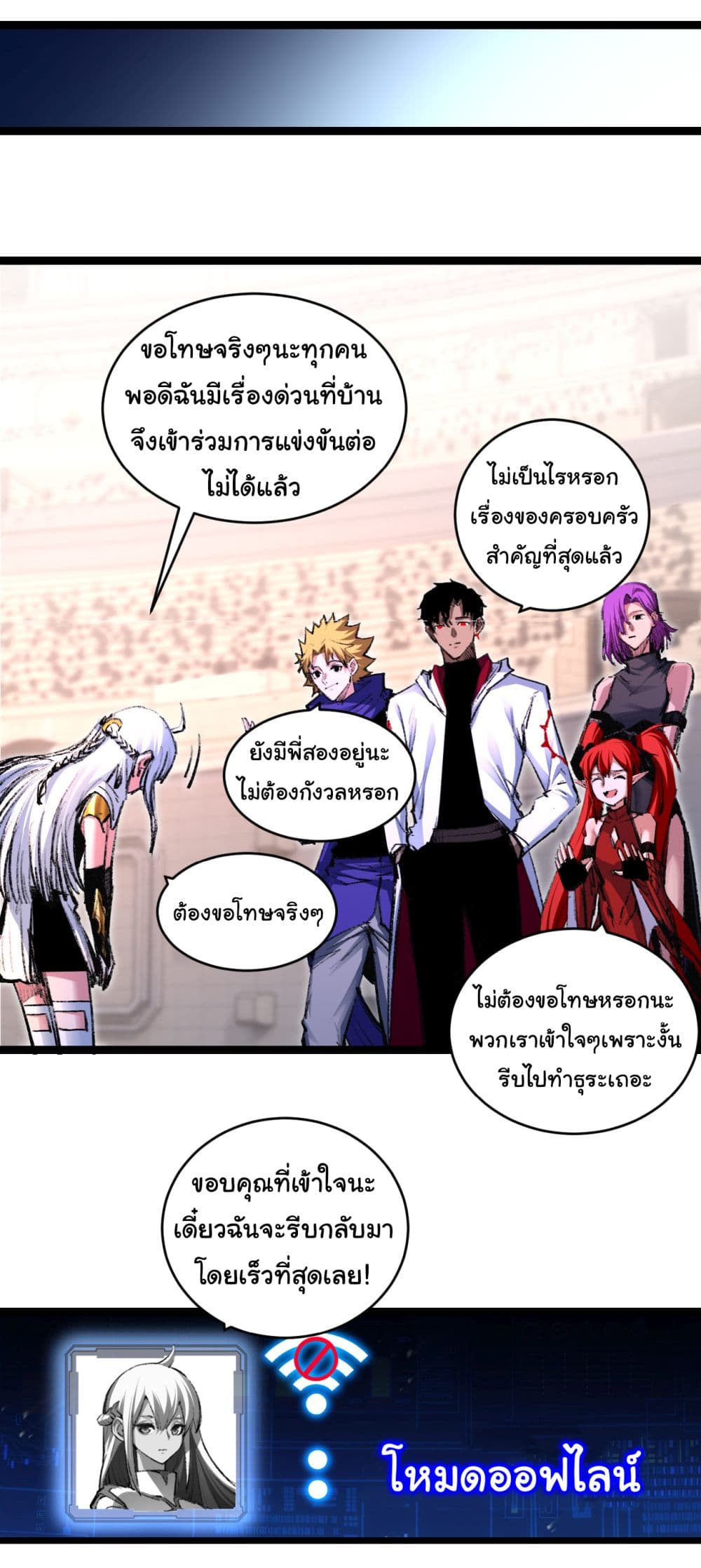 อ่านการ์ตูน I’m The Boss in Magic Moon 50 ภาพที่ 20