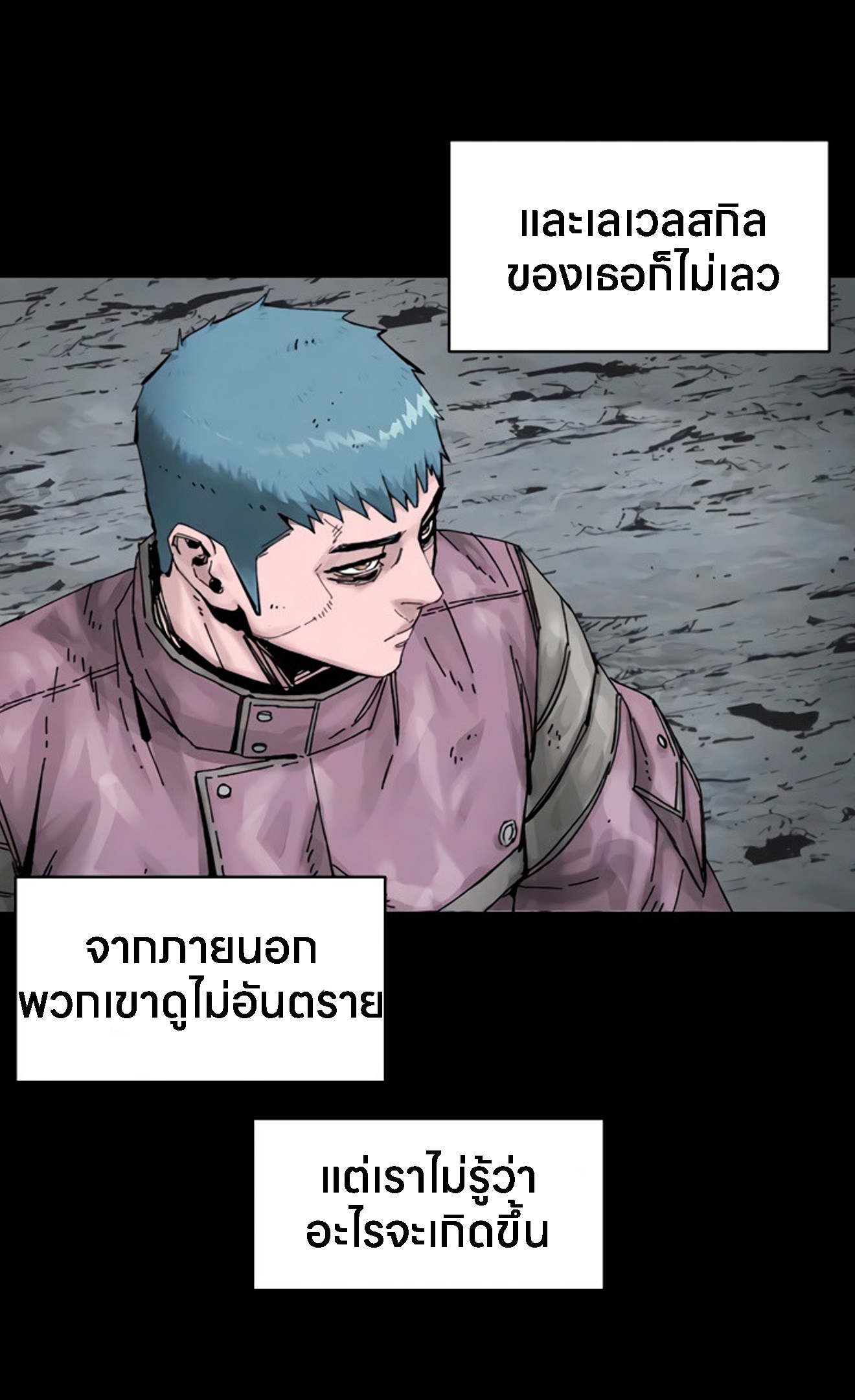 อ่านการ์ตูน L.A.G 14 ภาพที่ 71