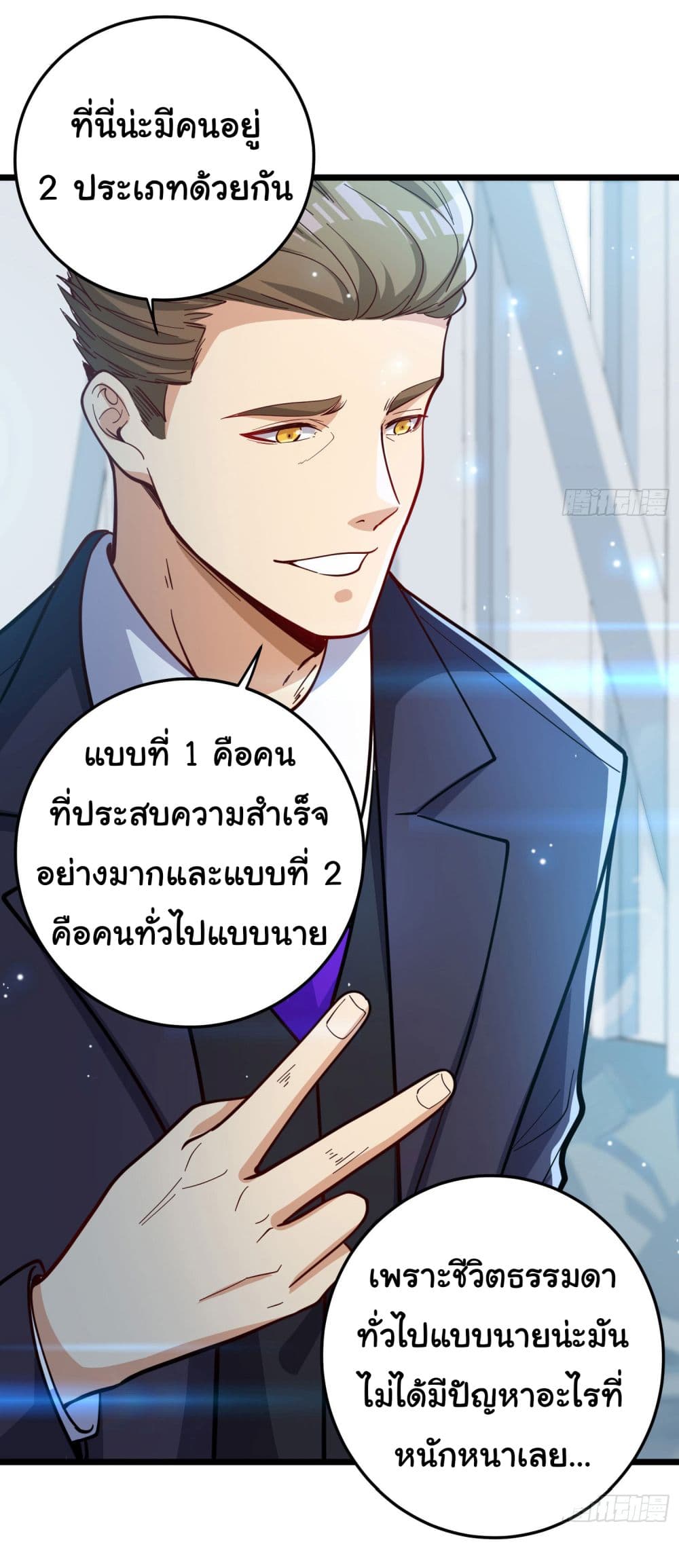 อ่านการ์ตูน Life Exchange Club 1 ภาพที่ 20