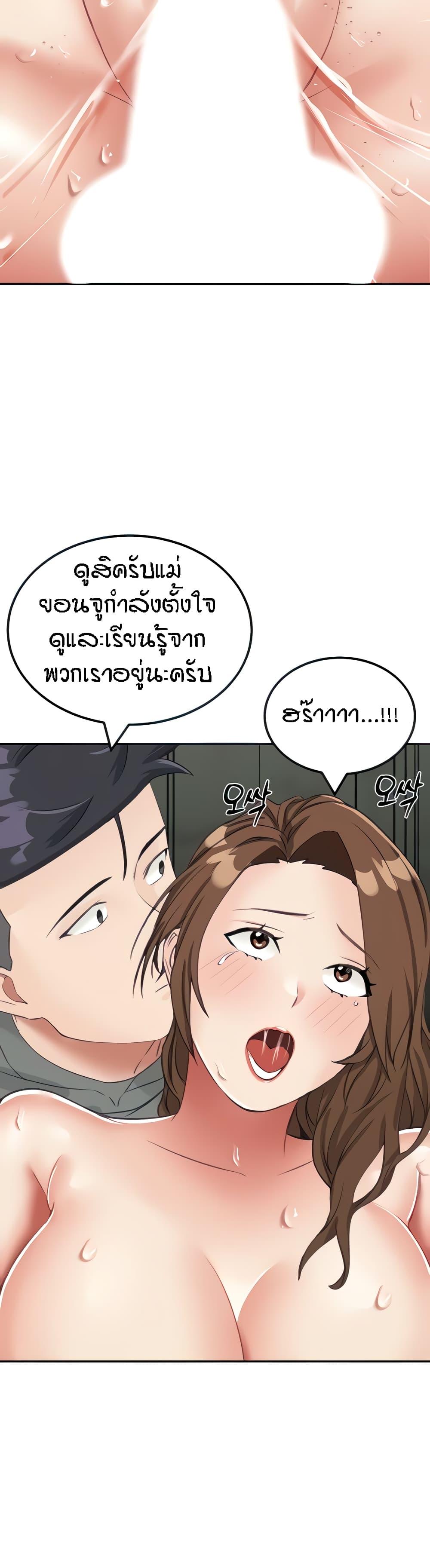 อ่านการ์ตูน Mother-Son Island Survival 12 ภาพที่ 31