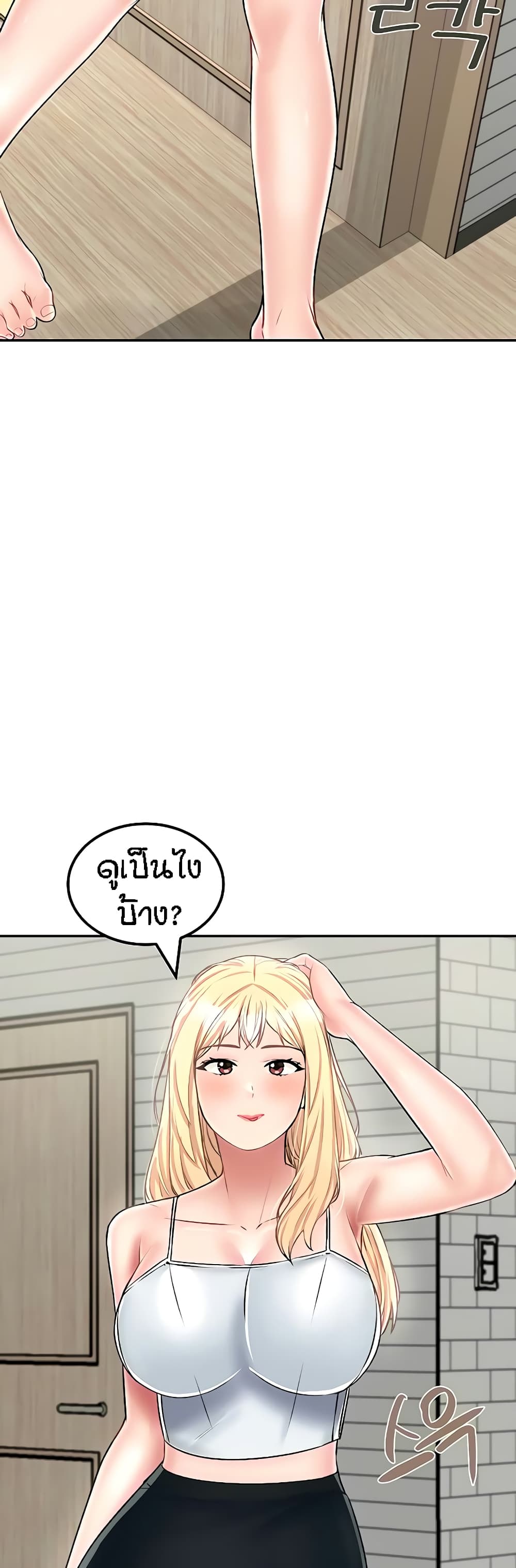 อ่านการ์ตูน Mother-Son Island Survival 26 ภาพที่ 18